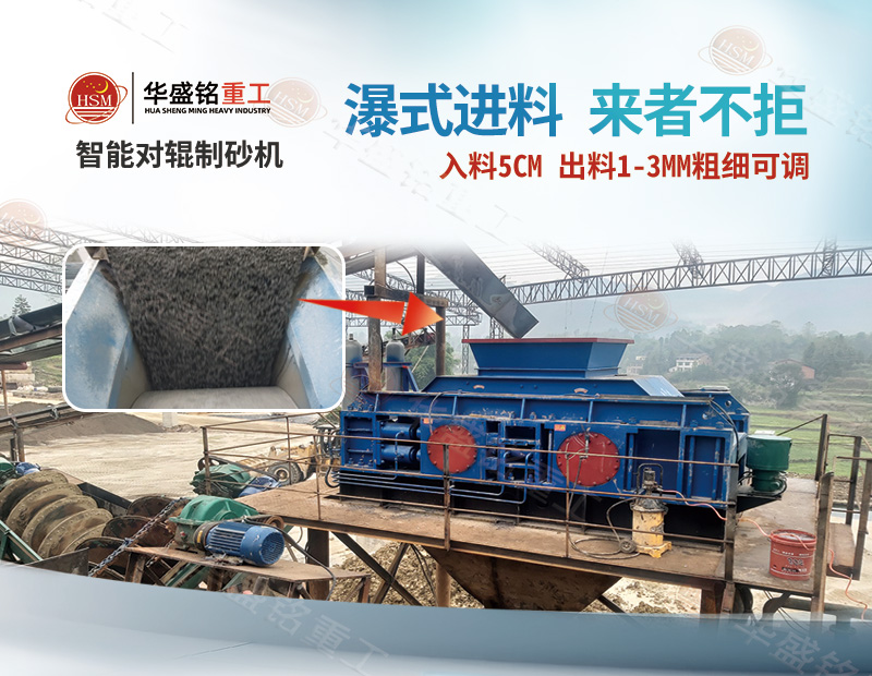 壓力可控 粒度可控,對輥制砂機(jī)從進(jìn)料到出料粒度的穩(wěn)定之道