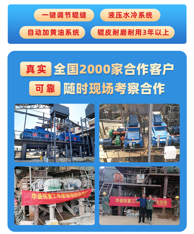 勇豐機械對輥制砂機_04