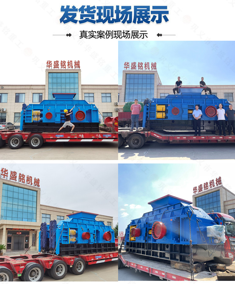 對輥制砂機發(fā)貨現(xiàn)場