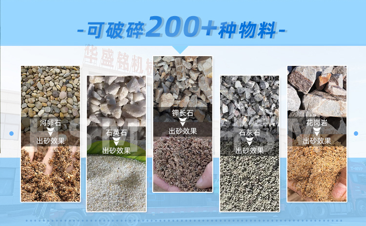對輥制砂機(jī)適應(yīng)物料 對輥制砂機(jī)適應(yīng)物料