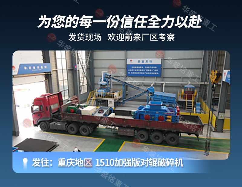 對輥破碎機 對輥破碎機