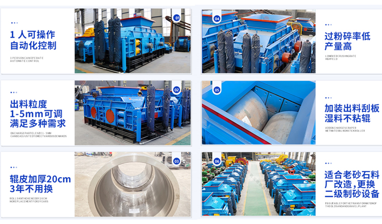 對輥破碎機優(yōu)勢