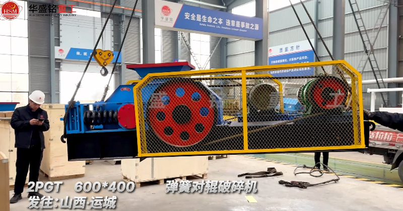 石油焦對輥破碎機