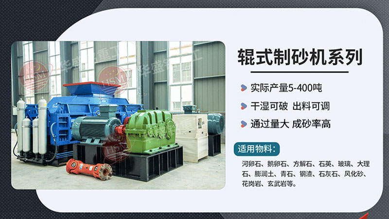 破碎石子的設(shè)備有哪些?大型對(duì)輥破碎機(jī)廠家推薦